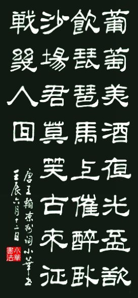 凉州词二首原文及翻译,凉州词二首朗读与赏析_王翰古诗-三思语文网