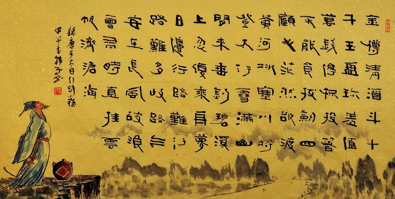 《行路难·其一》李白唐诗注释翻译赏析 | 古诗学习网
