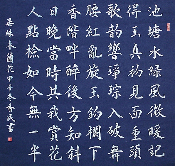 木兰花池塘水绿风微暖晏殊宋词注释翻译赏析