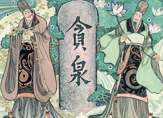 《酌贪泉》吴隐之原文注释翻译赏析-古诗迷