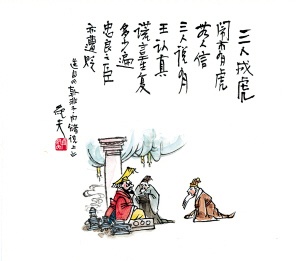 《三人成虎》文言文原文注释翻译-古诗迷