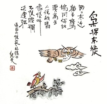 《枭逢鸠》文言文原文注释翻译-古诗迷