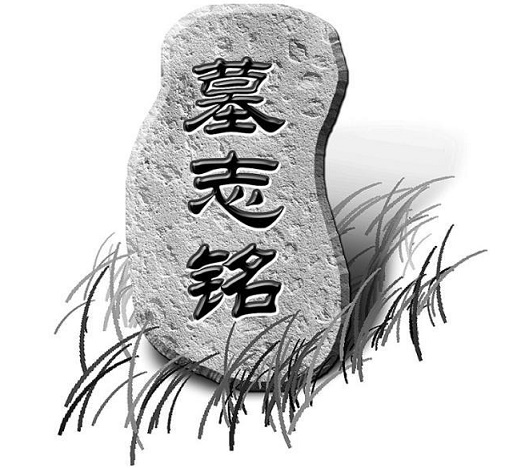 《泰州海陵县主簿许君墓志铭》王安石文言文原文注释翻译-古诗迷