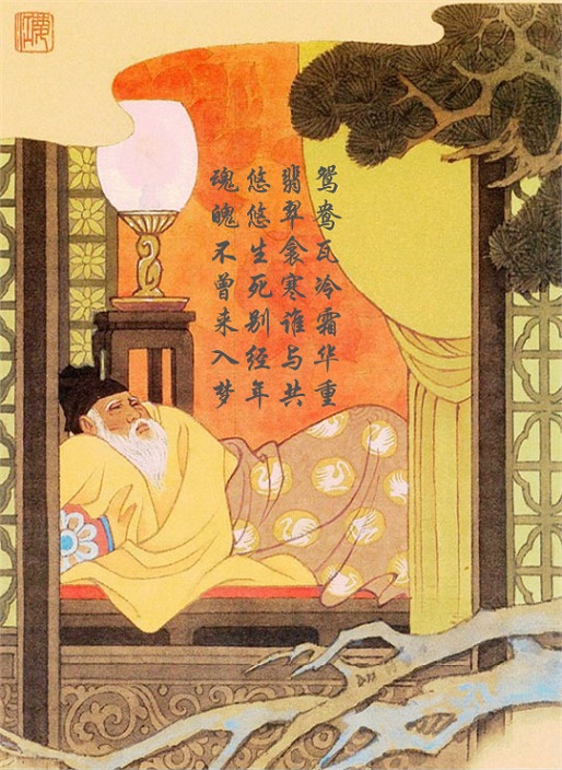 鸳鸯瓦冷霜华重,翡翠衾寒谁与共。全诗意思及赏析-古诗迷