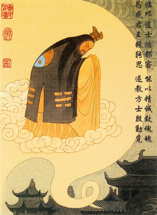 临邛道士鸿都客,能以精诚致魂魄。全诗意思及赏析-古诗迷