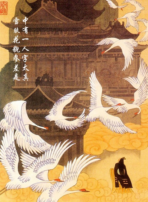 中有一人字太真,雪肤花貌参差是。全诗意思及赏析-古诗迷