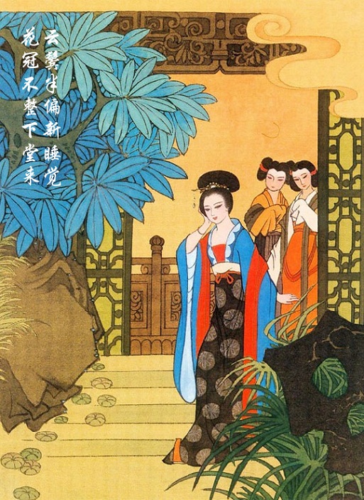 云鬓半偏新睡觉,花冠不整下堂来。全诗意思及赏析-古诗迷