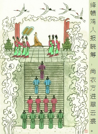 绛帻鸡人送晓筹，尚衣方进翠云裘。全诗意思及赏析-古诗迷