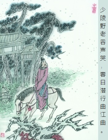 少陵野老吞声哭，春日潜行曲江曲。全诗意思及赏析-古诗迷