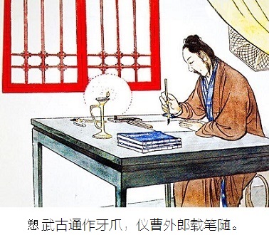 愬武古通作牙爪,仪曹外郎载笔随。全诗意思及赏析-古诗迷