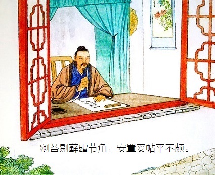 剜苔剔藓露节角，安置妥帖平不颇。全诗意思及赏析-古诗迷