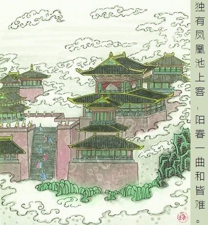 独有凤凰池上客，阳春一曲和皆难。全诗意思及赏析-古诗迷