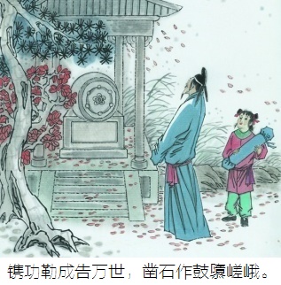 镌功勒成告万世,凿石作鼓隳嵯峨。全诗意思及赏析-古诗迷