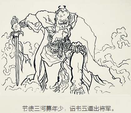 节使三河募年少,诏书五道出将军。全诗意思及赏析-古诗迷