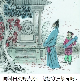 雨淋日灸野火燎,鬼物守护烦撝呵。全诗意思及赏析-古诗迷