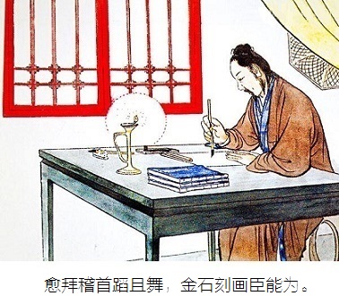 愈拜稽首蹈且舞，金石刻画臣能为。全诗意思及赏析-古诗迷