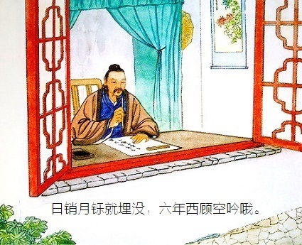 日销月铄就埋没，六年西顾空吟哦。全诗意思及赏析-古诗迷