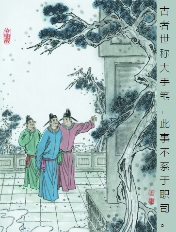 古者世称大手笔，此事不系于职司。全诗意思及赏析-古诗迷