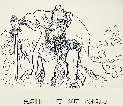 莫嫌旧日云中守,犹堪一战取功勋。全诗意思及赏析-古诗迷