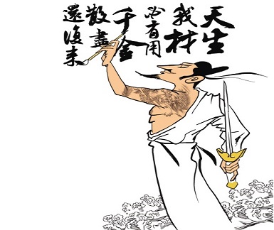 天生我材必有用，千金散尽还复来。全诗意思及赏析-古诗迷