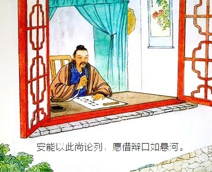 安能以此尚论列，愿借辩口如悬河。全诗意思及赏析-古诗迷