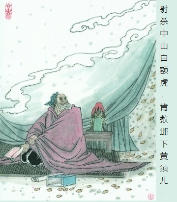 射杀中山白额虎,肯数邺下黄须儿。全诗意思及赏析-古诗迷