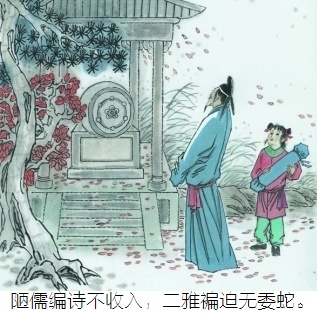 陋儒编诗不收入,二雅褊迫无委蛇。全诗意思及赏析-古诗迷