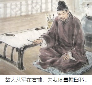 故人从军在右辅,为我度量掘臼科。全诗意思及赏析-古诗迷