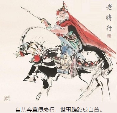 自从弃置便衰朽,世事蹉跎成白首。全诗意思及赏析-古诗迷