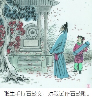 张生手持石鼓文，劝我试作石鼓歌。全诗意思及赏析-古诗迷