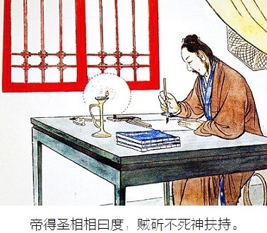 帝得圣相相曰度,贼斫不死神扶持。全诗意思及赏析-古诗迷