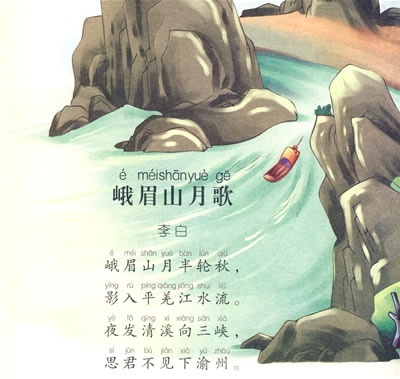 夜发清溪向三峡，思君不见下渝州。全诗意思及赏析-古诗迷