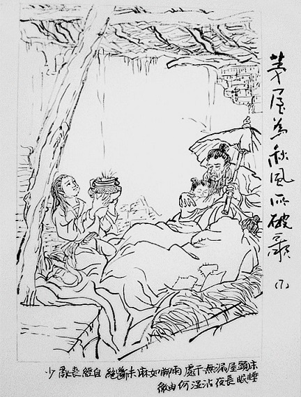 自经丧乱少睡眠，长夜沾湿何由彻！全诗意思及赏析-古诗迷