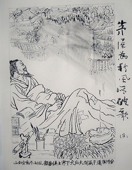 安得广厦千万间，大庇天下寒士俱欢颜，风雨不动安如山。全诗意思及赏析-古诗迷