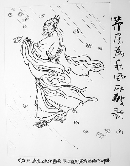 呜呼！何时眼前突兀见此屋，吾庐独破受冻死亦足！全诗意思及赏析-古诗迷