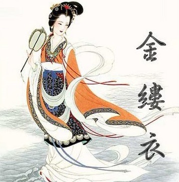 劝君莫惜金缕衣，劝君须惜少年时。全诗意思及赏析-古诗迷