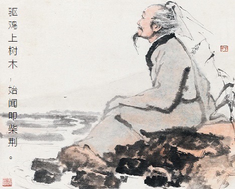 驱鸡上树木，始闻叩柴荆。全诗意思及赏析-古诗迷