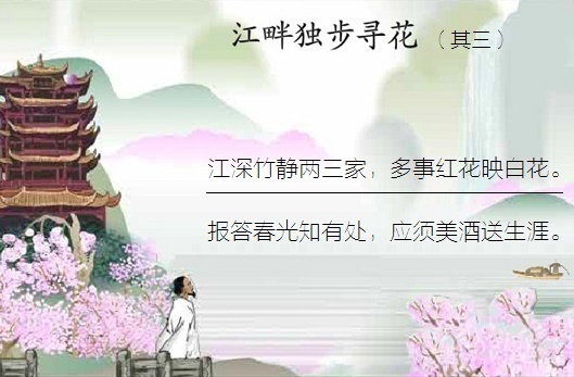 江深竹静两三家，多事红花映白花。全诗意思及赏析-古诗迷