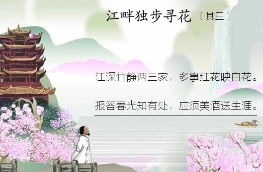 报答春光知有处,应须美酒送生涯。全诗意思及赏析-古诗迷