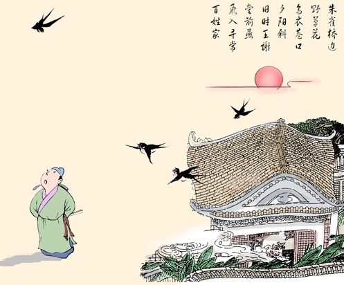 旧时王谢堂前燕，飞入寻常百姓家。全诗意思及赏析-古诗迷