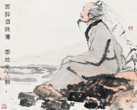 苦辞酒味薄,黍地无人耕。全诗意思及赏析-古诗迷