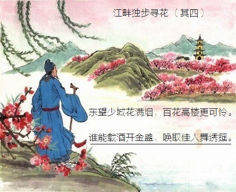 谁能载酒开金盏,唤取佳人舞绣筵。全诗意思及赏析-古诗迷