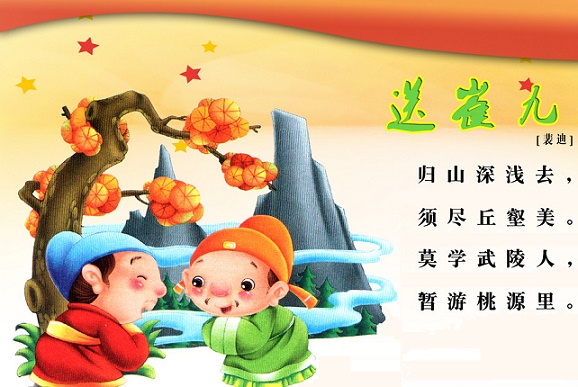 莫学武陵人,暂游桃源里。全诗意思及赏析-古诗迷