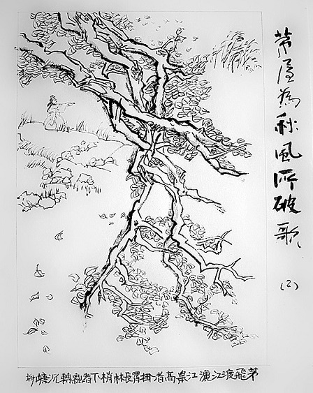 茅飞渡江洒江郊,高者挂罥长林梢,下者飘转沉塘坳。全诗意思及赏析-古诗迷