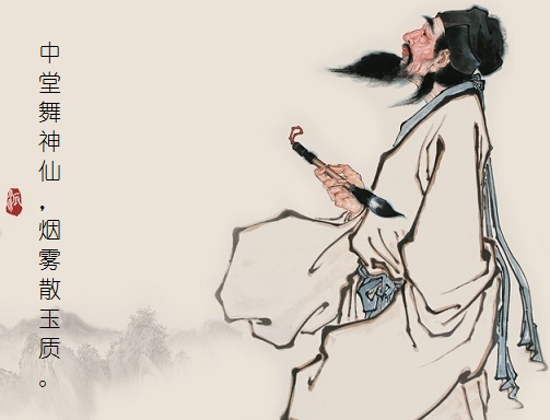 中堂舞神仙,烟雾散玉质。全诗意思及赏析-古诗迷