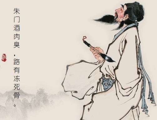 朱门酒肉臭，路有冻死骨。全诗意思及赏析-古诗迷