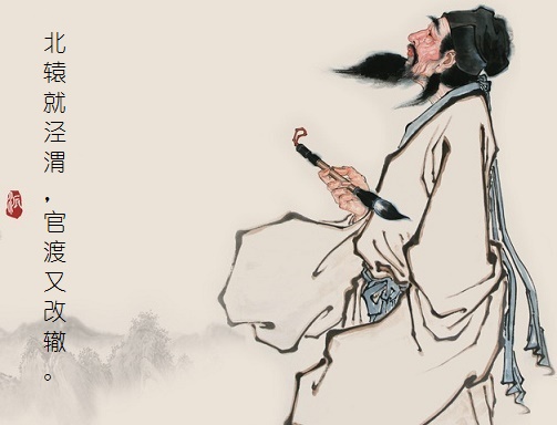 北辕就泾渭,官渡又改辙。全诗意思及赏析-古诗迷