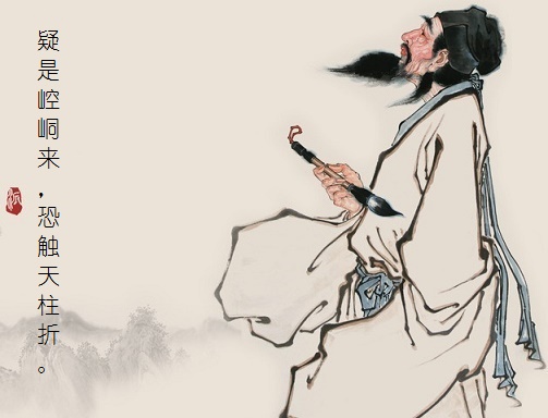 疑是崆峒来，恐触天柱折。全诗意思及赏析-古诗迷