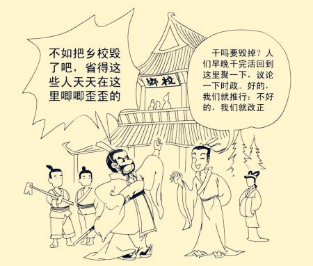 《子产不毁乡校》文言文原文注释翻译-古诗迷