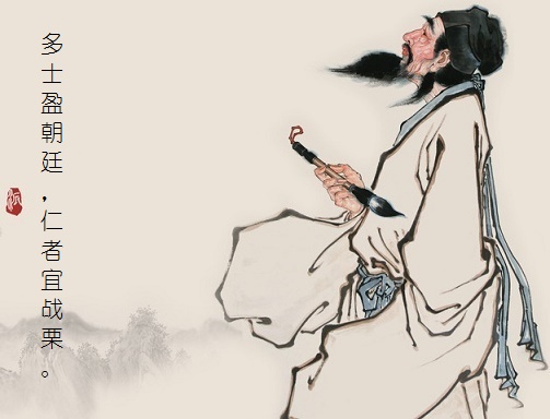 多士盈朝廷,仁者宜战栗。全诗意思及赏析-古诗迷